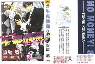 午夜情深在线视频观看,一场跨越时空的浪漫邂逅