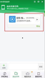 360酒店手机在线视频